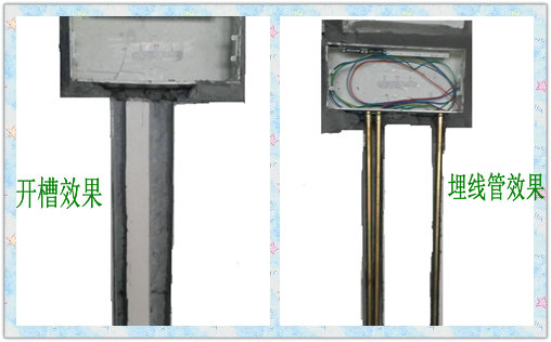 加气混凝土板材开槽、埋线管案例